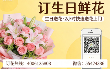 中山古镇订生日鲜花生日送花