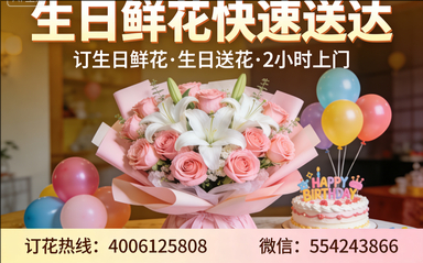 中山古镇订生日鲜花生日送花